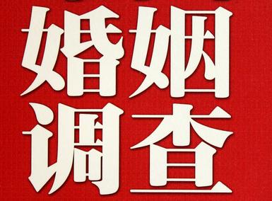 「川汇区福尔摩斯私家侦探」破坏婚礼现场犯法吗？